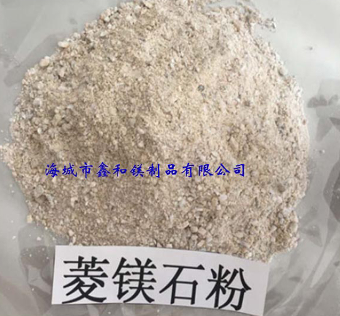 菱鎂石粉0-3.jpg