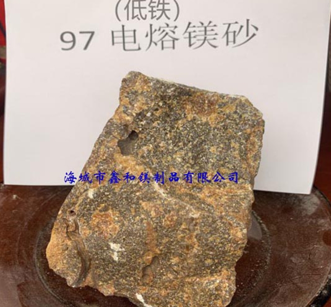 97電熔